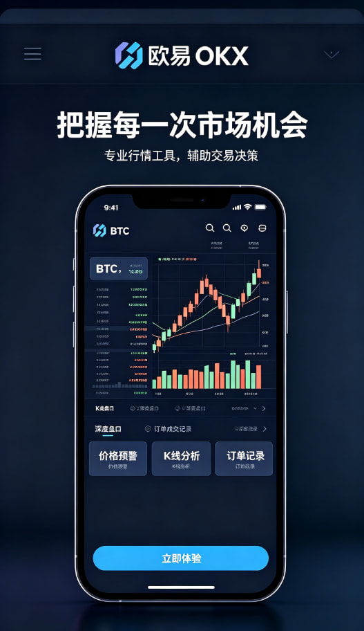 欧交易所app最新版资产管理与安全
